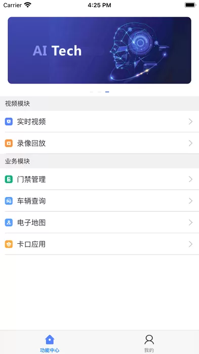 华智远眸app下载图0