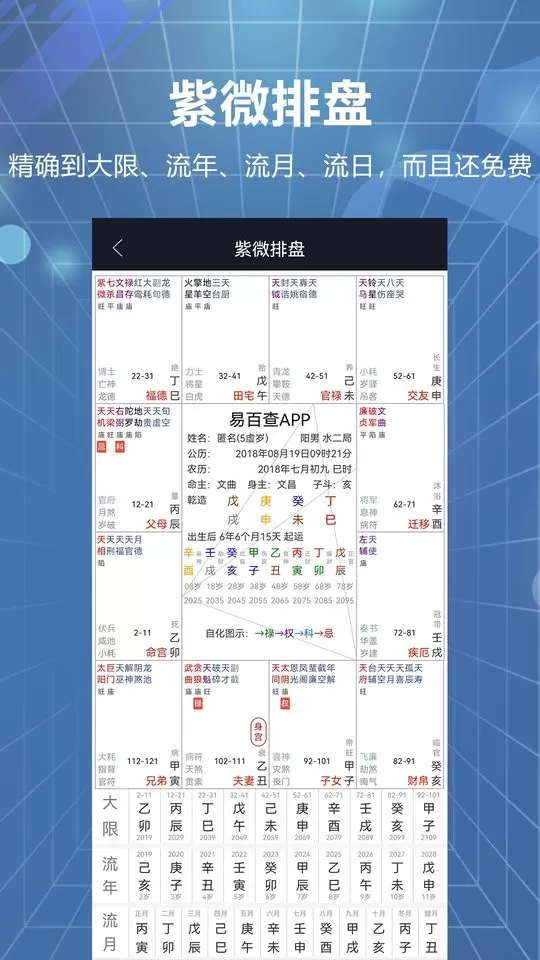 易百查安卓最新版图1