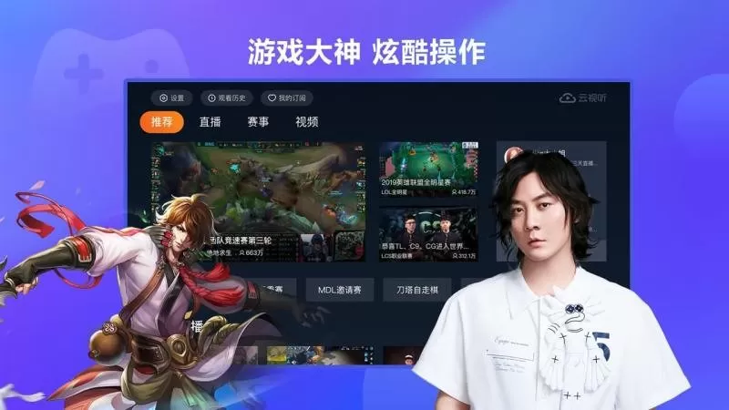 虎牙直播tv版最新版下载图2