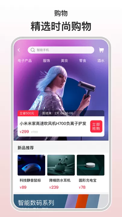 混口饭吃下载app图0