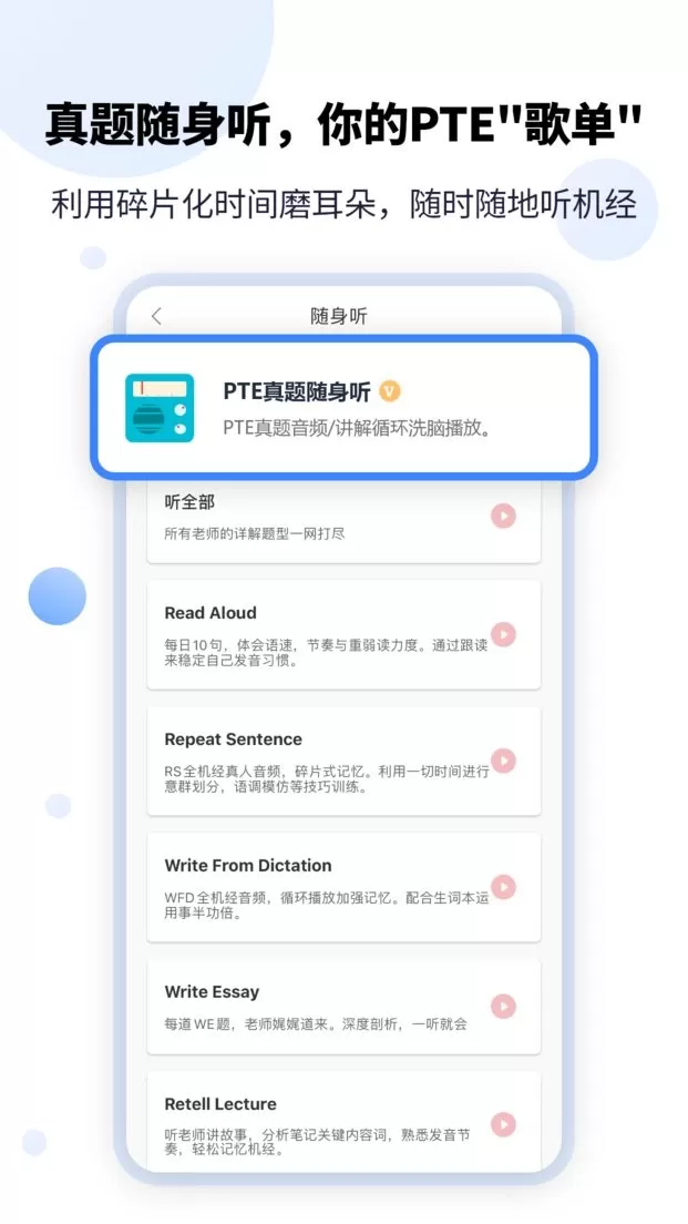 PTEGO下载新版图3