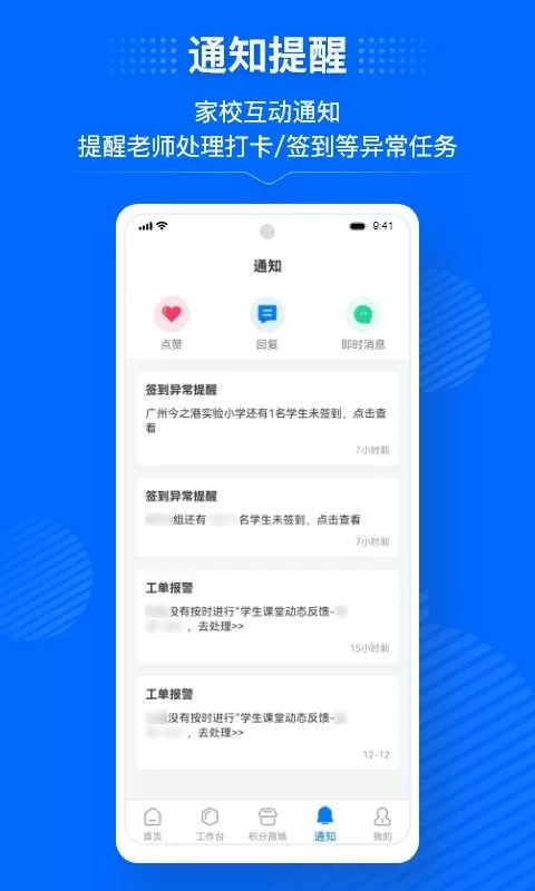 今托管教师端官网版旧版本图1