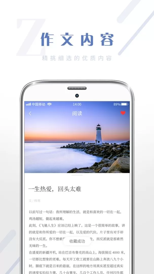 纸条作文库官网版最新图0