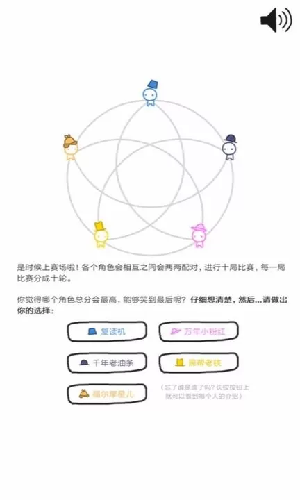 信任的进化最新版图3