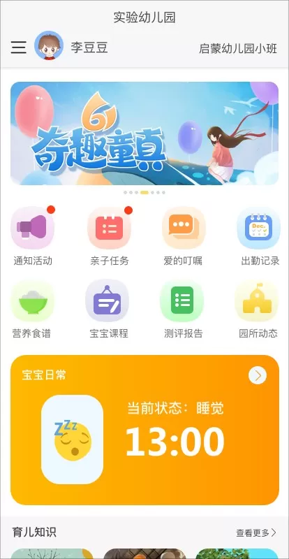 幼儿社最新版图0