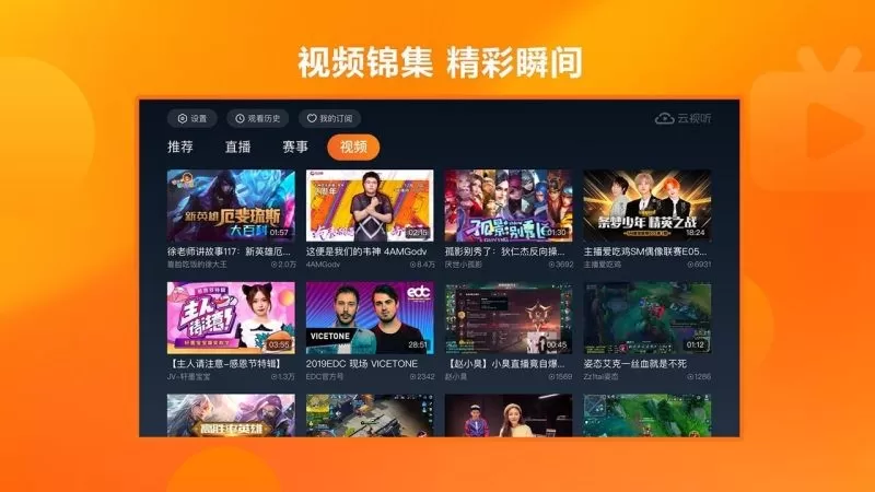 虎牙直播tv版最新版下载图0