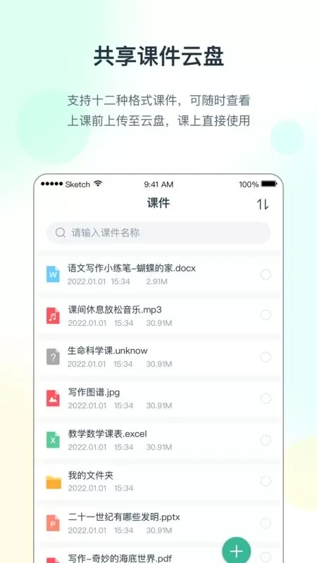 布卡互动app下载图3