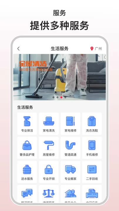 混口饭吃下载app图2