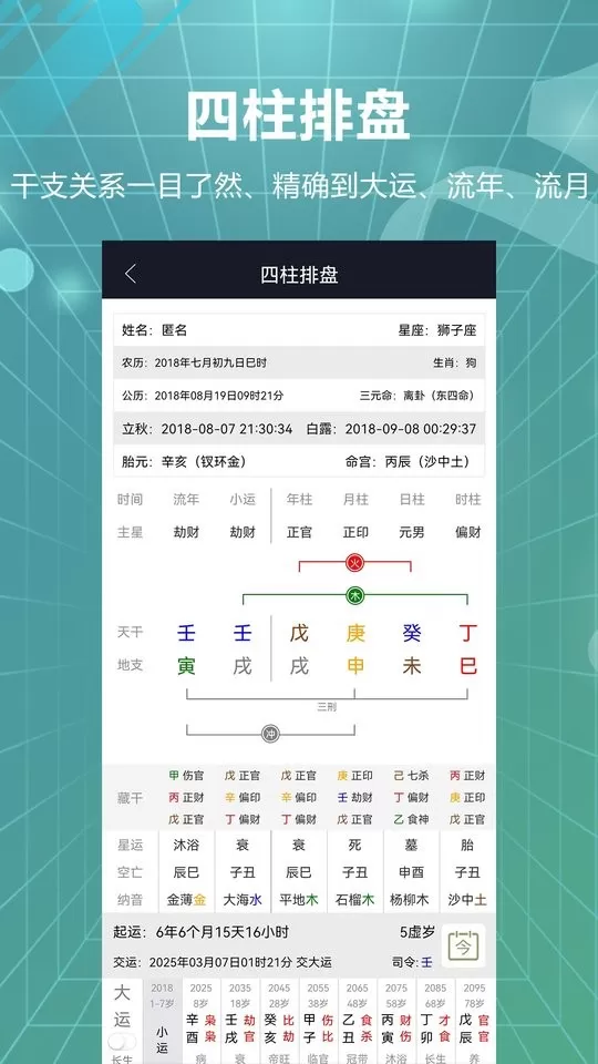 易百查安卓最新版图4