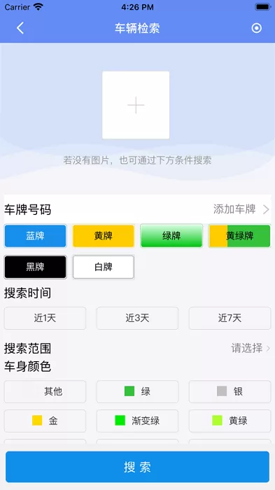 华智远眸app下载图3