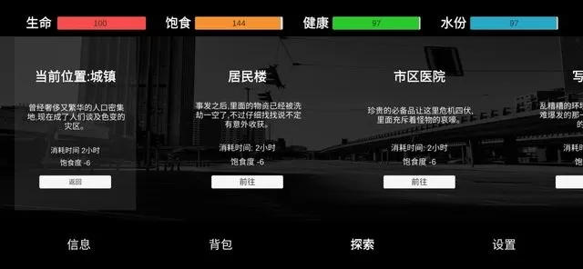 残喘官服版下载图3