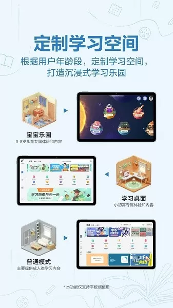 教育中心下载官网版图0