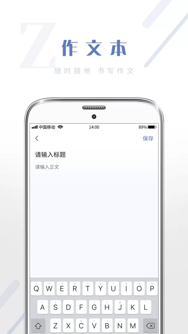 纸条作文库官网版最新图2