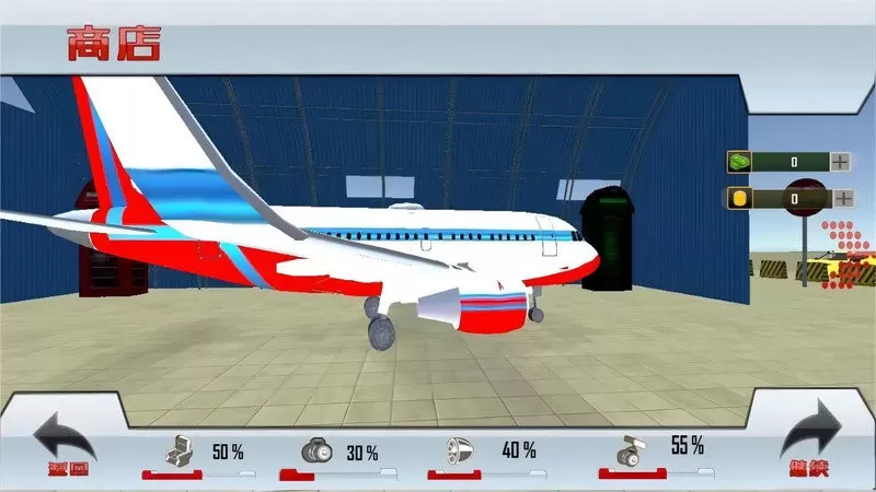 飞机模拟驾驶3D最新版app图2