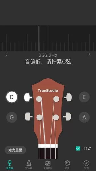 尤克里里调音器ukulele软件下载图1