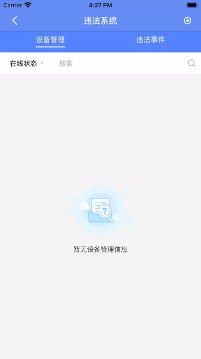 华智远眸app下载图2
