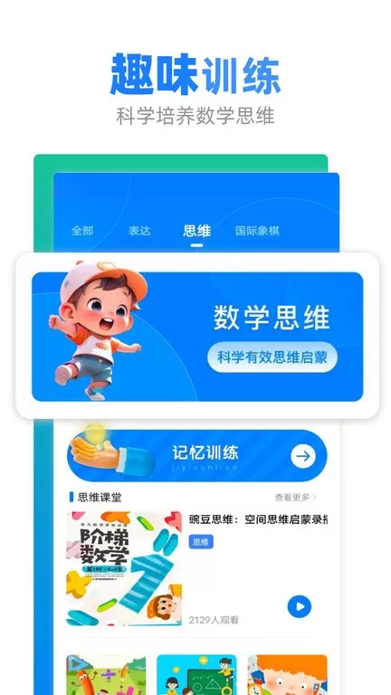 智慧树网官网版app图2