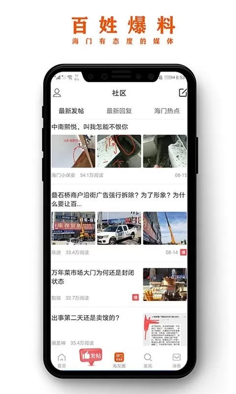 海门新媒体下载新版图1