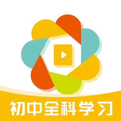 初中全科学习app最新版_初中全科学习app下载安装免费