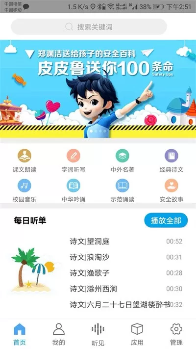 听见时代最新版图1