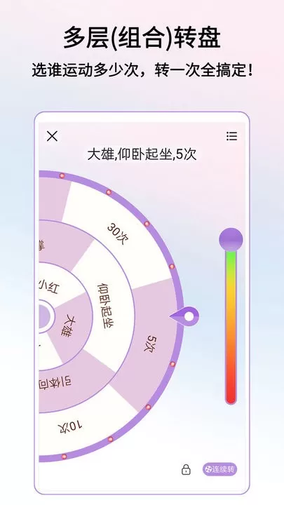 转盘做决定平台下载图3