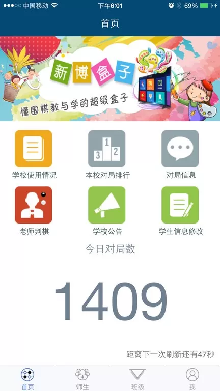 新博助手软件下载图2