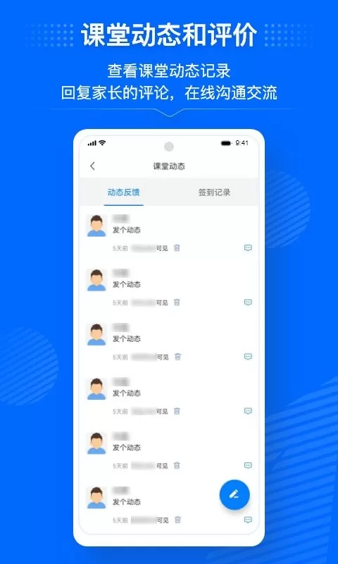 今托管教师端官网版旧版本图2