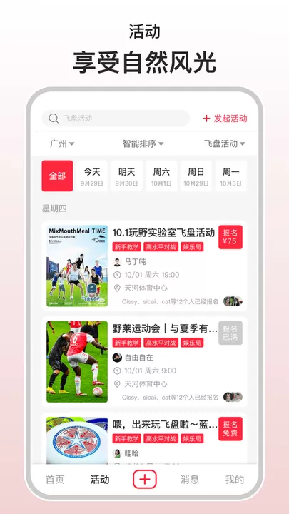 混口饭吃下载app图3