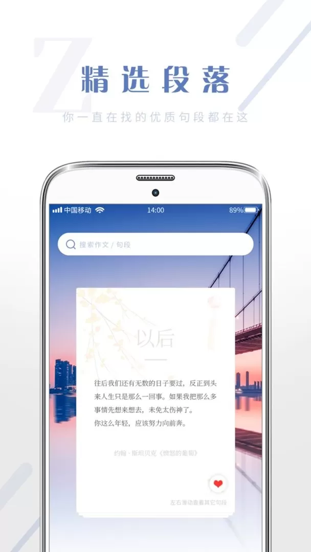 纸条作文库官网版最新图1