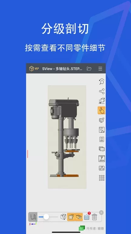 SView看图纸安卓最新版图3