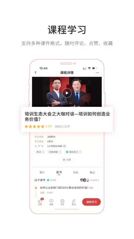 魔学院最新版本下载图1