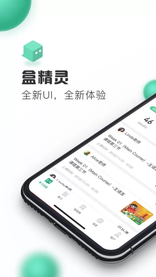 盒精灵下载最新版图3