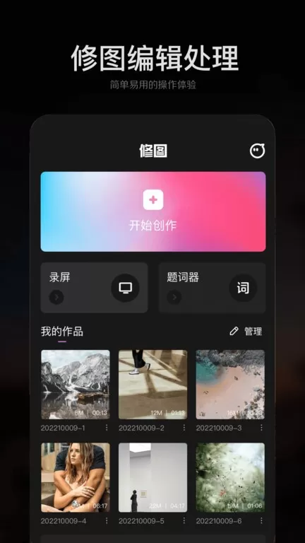 ps修图官网版app图3