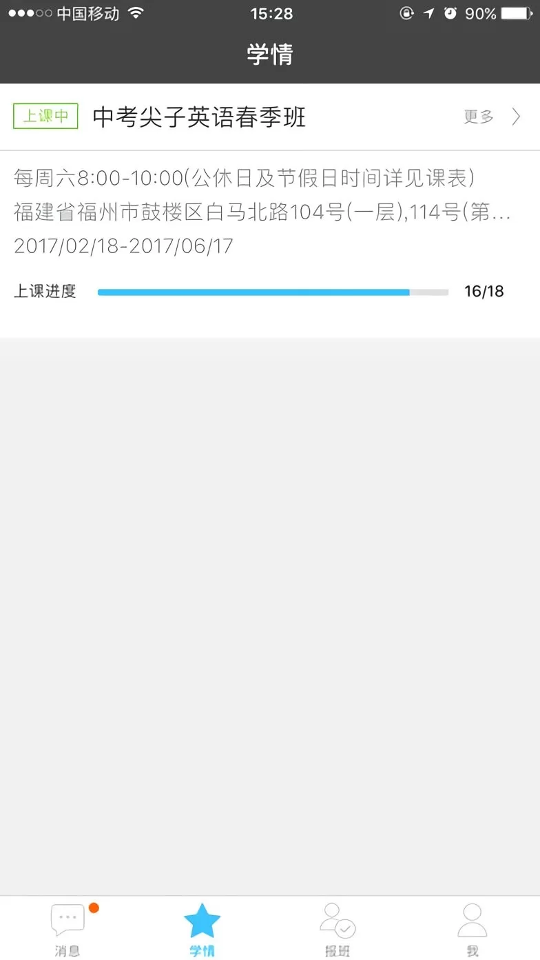 掌上优能下载免费版图1