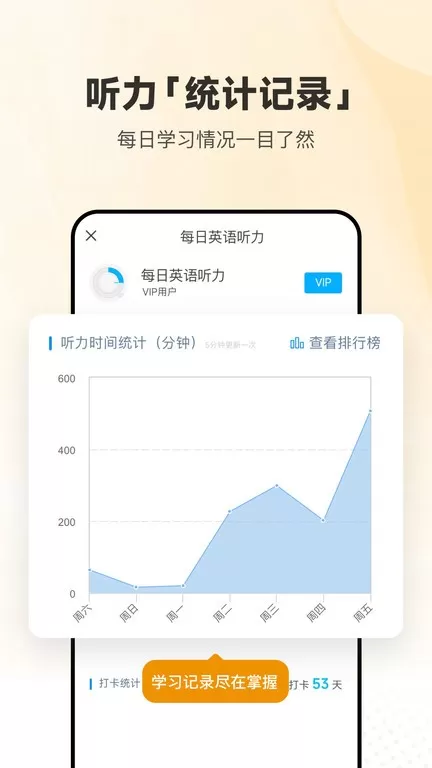 每日英语听力下载手机版图0