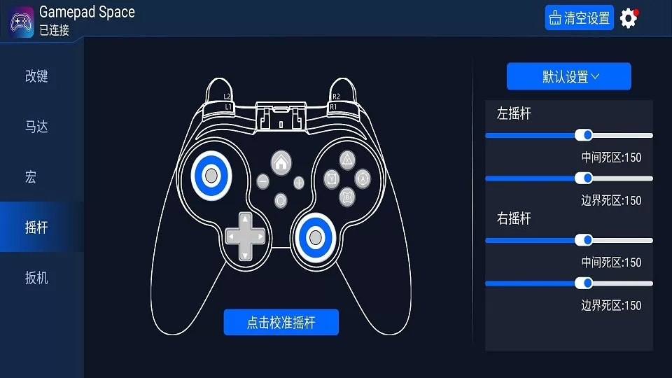 Gamepad Space下载手机版图2