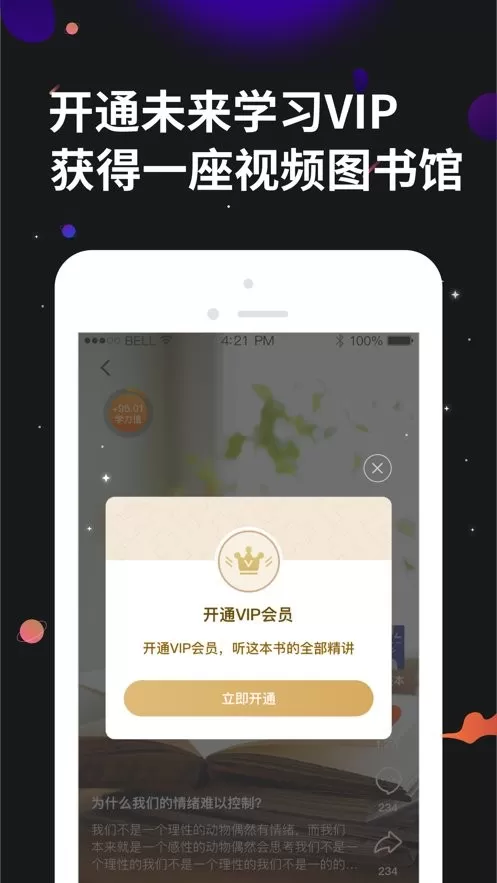 学力星球下载最新版图3