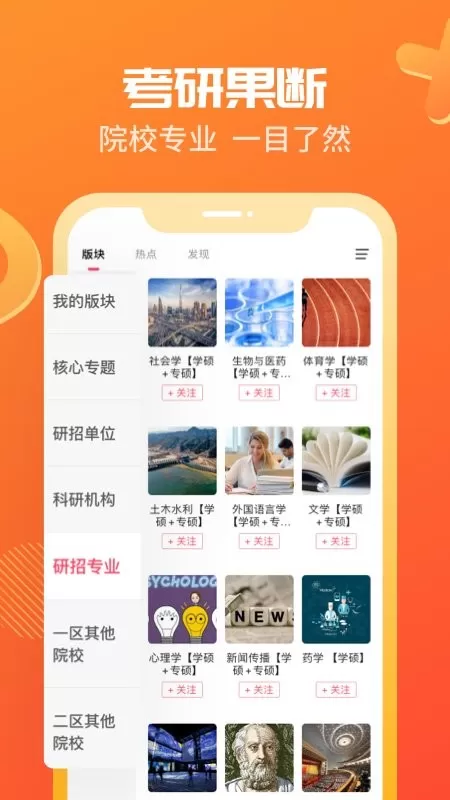 海文考研下载官方版图1