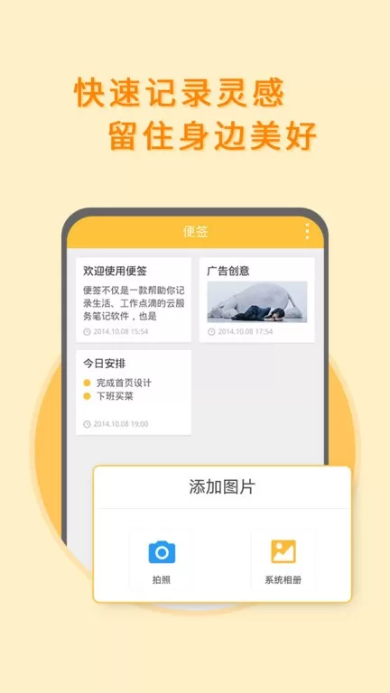 黑白便签下载免费图0