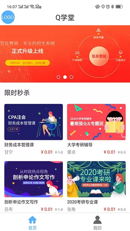 Q学友安卓最新版图2