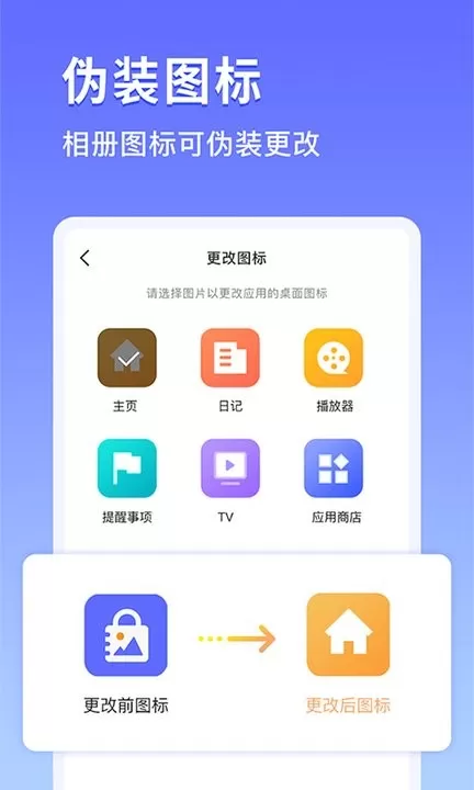 加密相册宝app下载图3