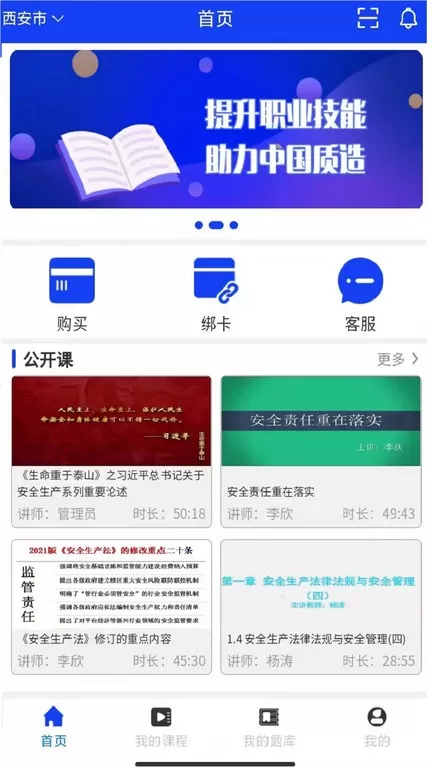 易工通平台下载图2