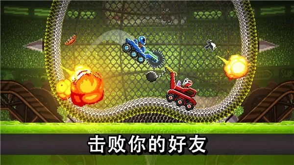 撞头赛车!原版下载图1