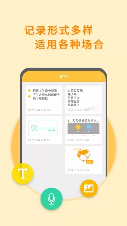 黑白便签下载免费图3