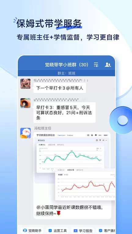 觉晓法考下载正版图1