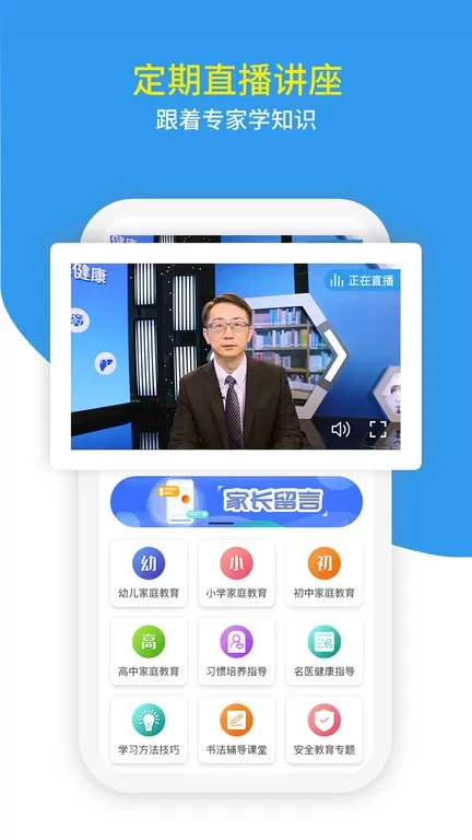 家教帮免费下载图1