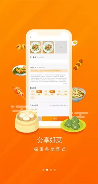 群厨会app最新版图2