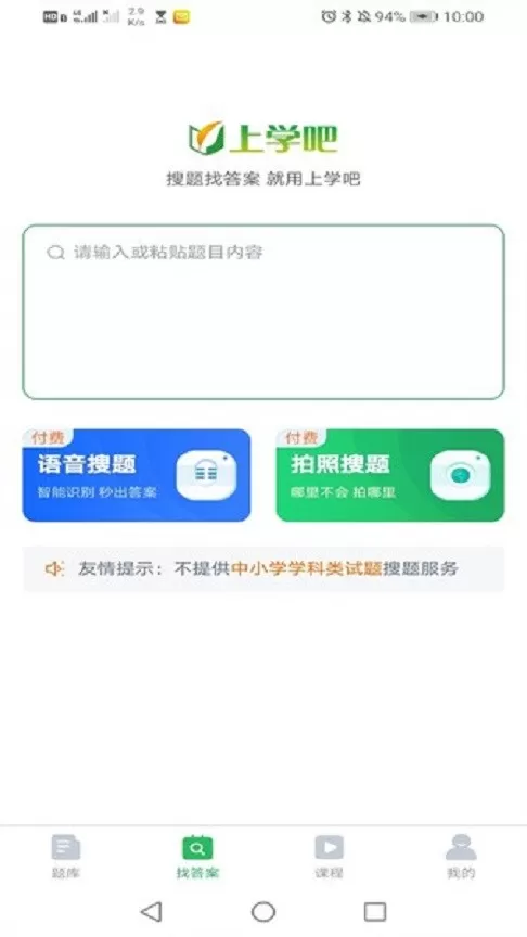 特种作业人员考试官网版最新图3