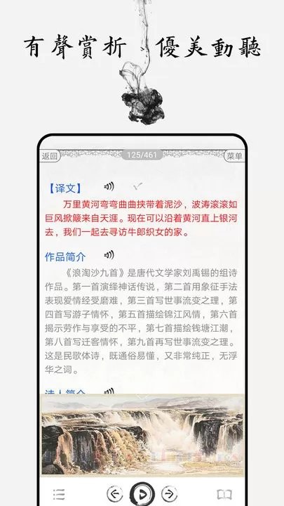 中小学古诗词大全官方正版下载图2