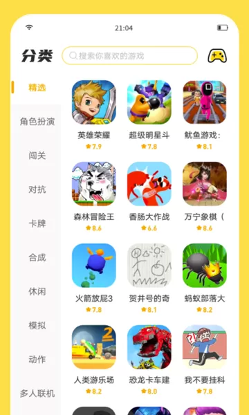 闪玩官方版本图1